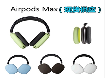 蘋(píng)果頭戴式耳機(jī)套
